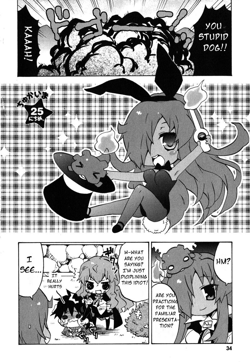 Zero No Chukaima Yo Chien Nano 25 3