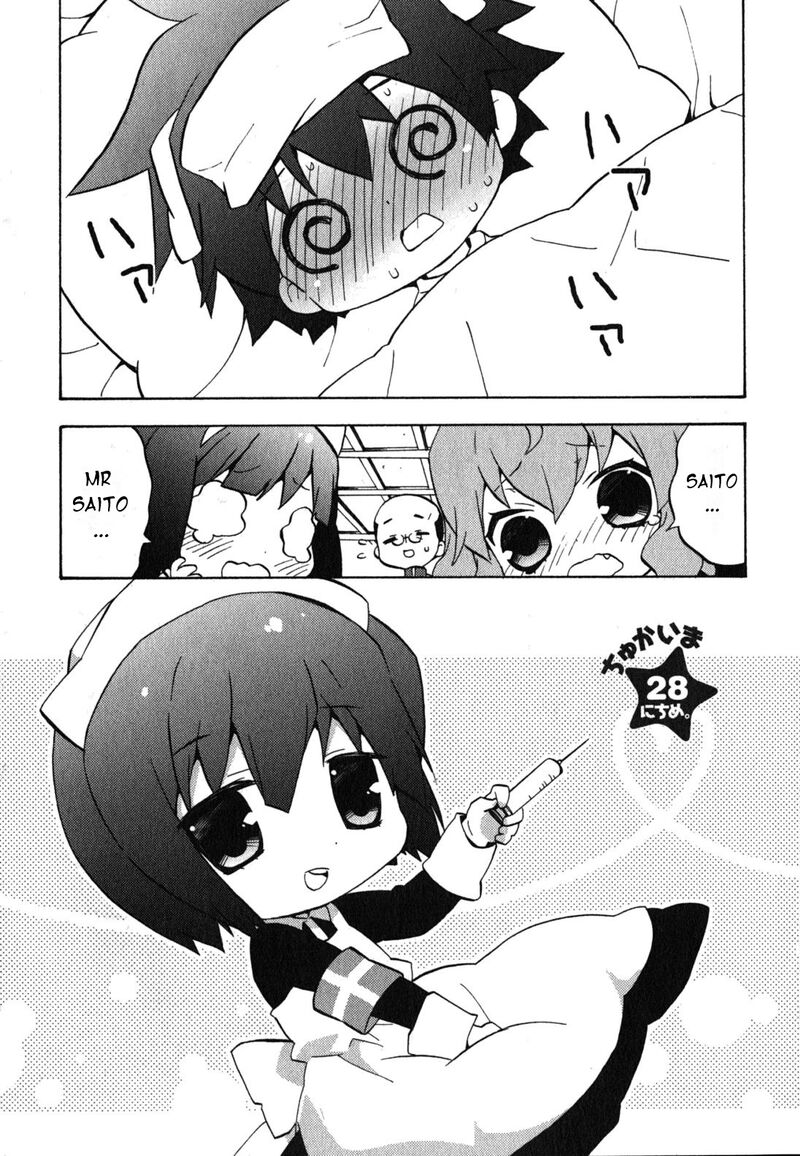 Zero No Chukaima Yo Chien Nano 28 2