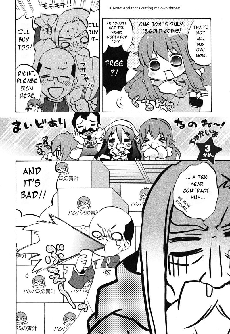 Zero No Chukaima Yo Chien Nano 3 4