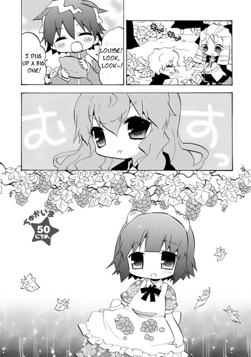 Zero No Chukaima Yo Chien Nano 50 2