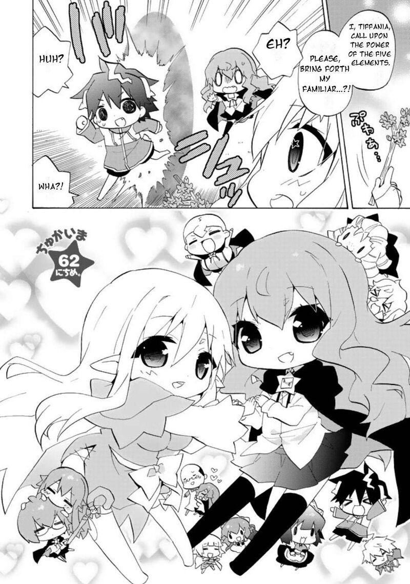 Zero No Chukaima Yo Chien Nano 62 3