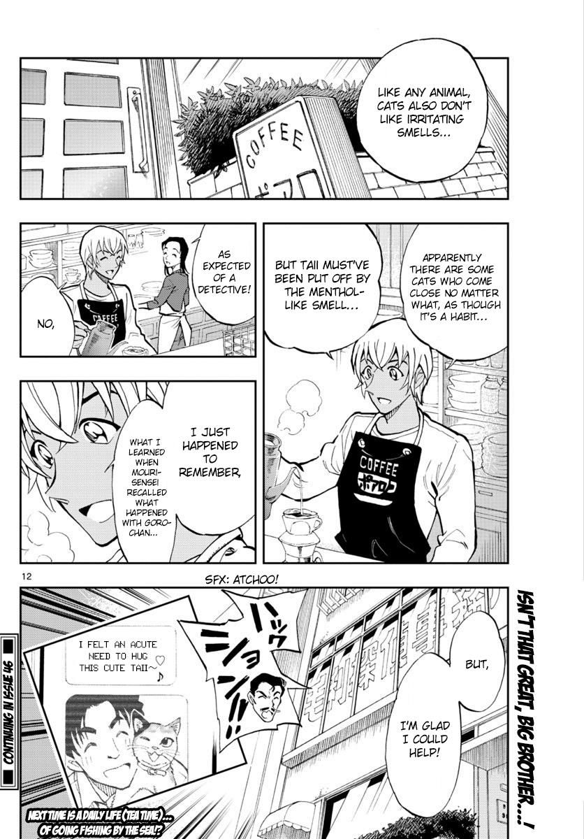 Zero No Tea Time 17 12