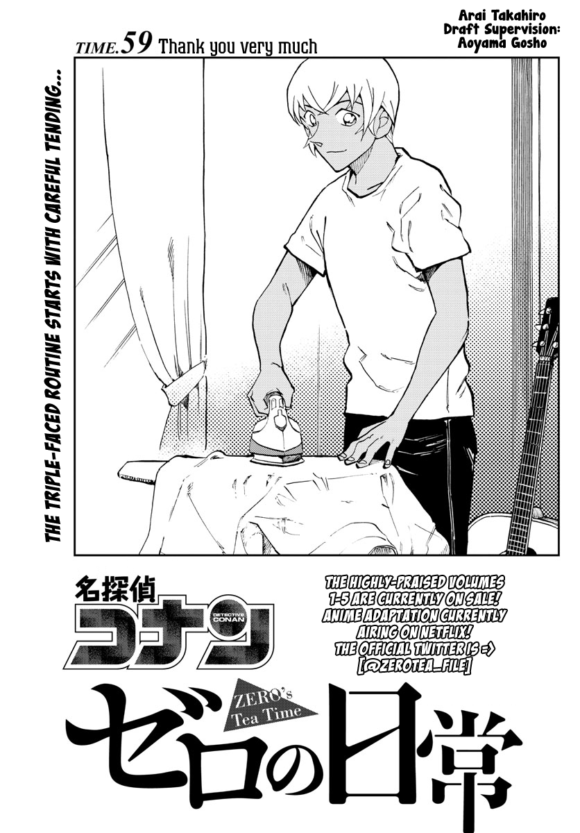 Zero No Tea Time 59 1