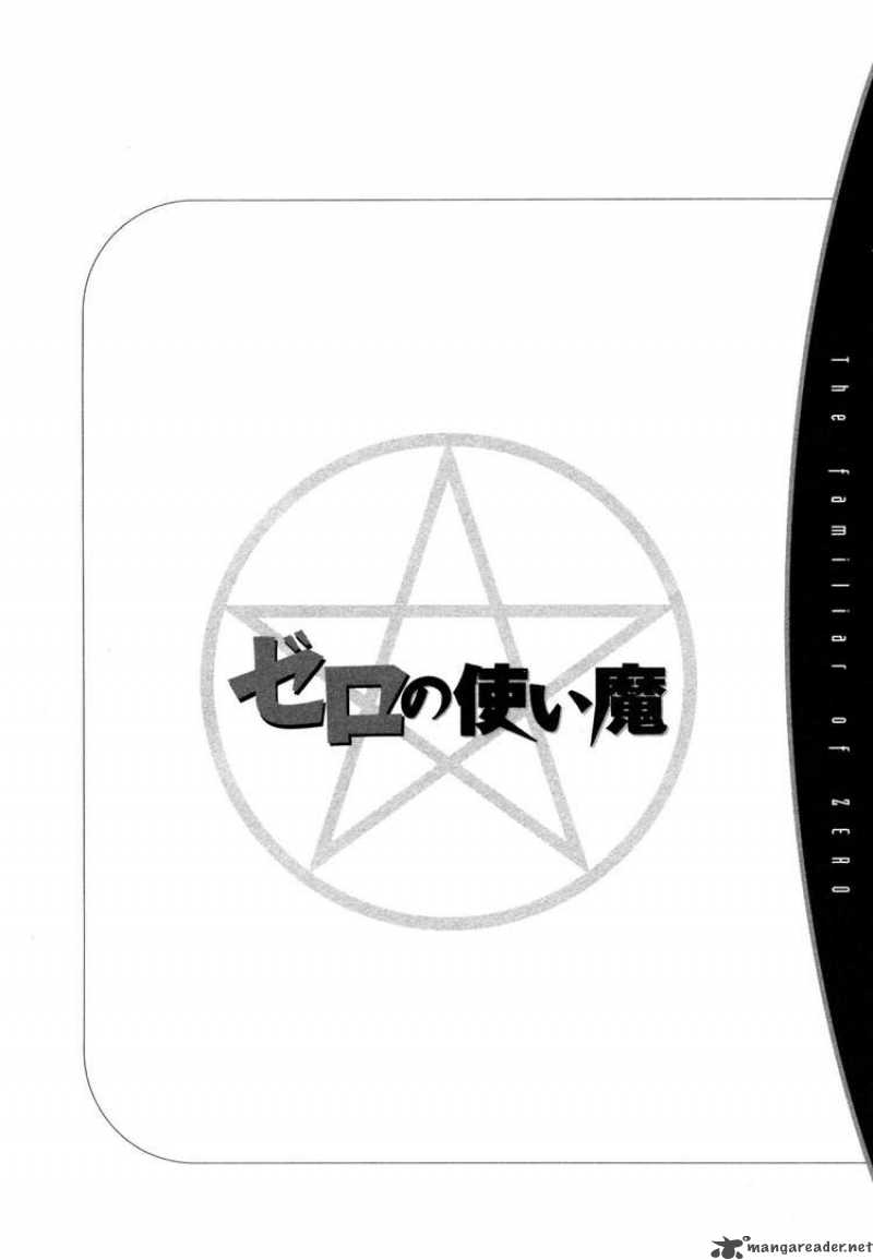 Zero No Tsukaima 27 8