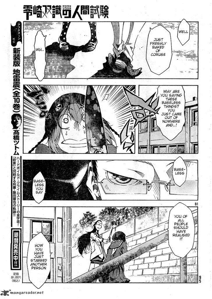 Zerozaki Soushiki No Ningen Shiken 1 100