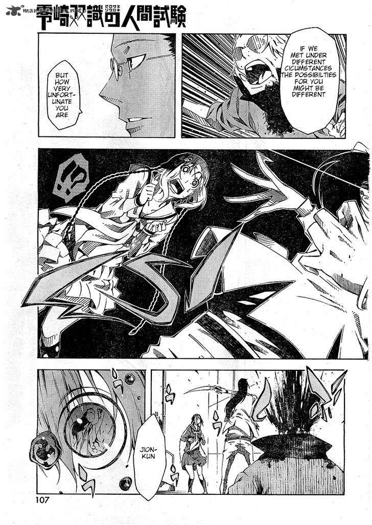 Zerozaki Soushiki No Ningen Shiken 1 112