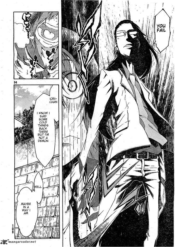 Zerozaki Soushiki No Ningen Shiken 1 113