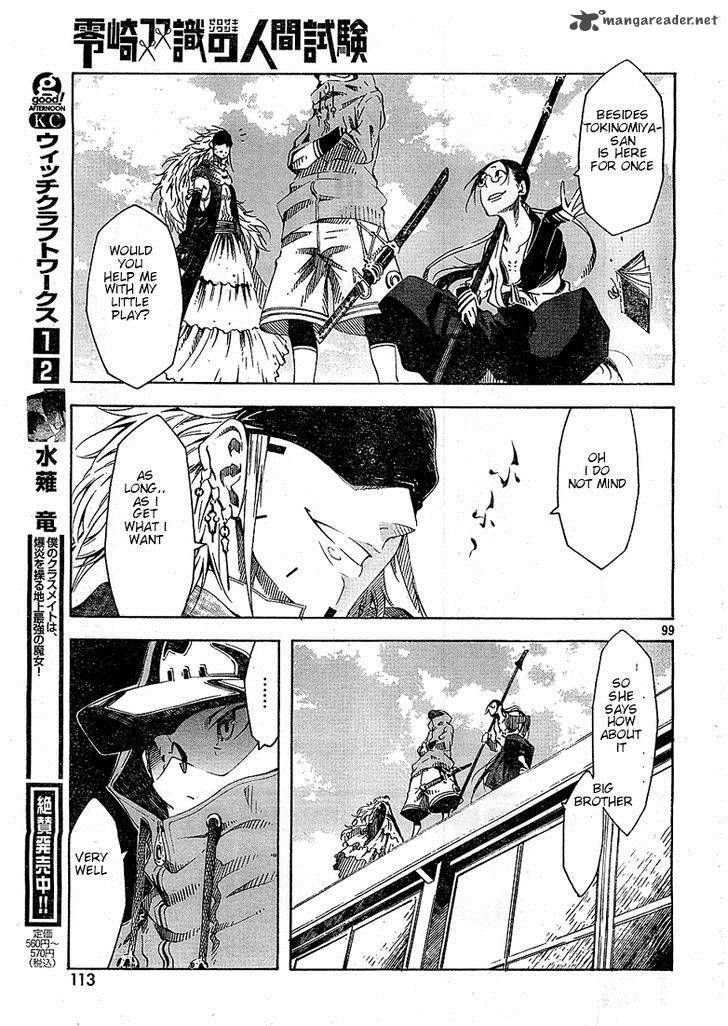 Zerozaki Soushiki No Ningen Shiken 1 118