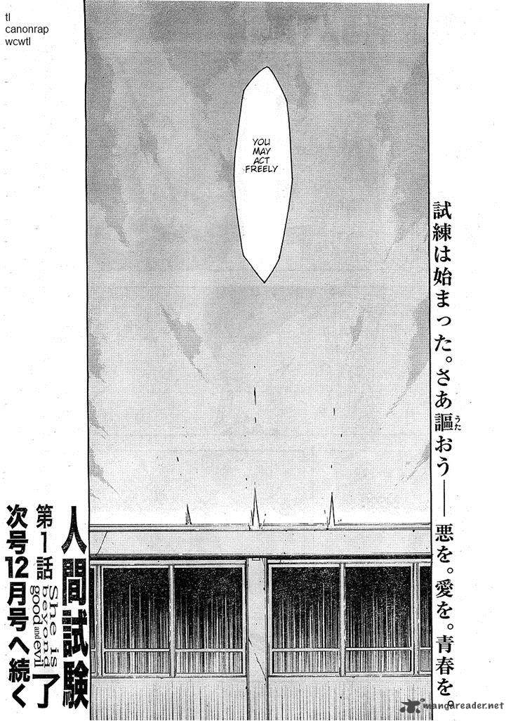Zerozaki Soushiki No Ningen Shiken 1 119