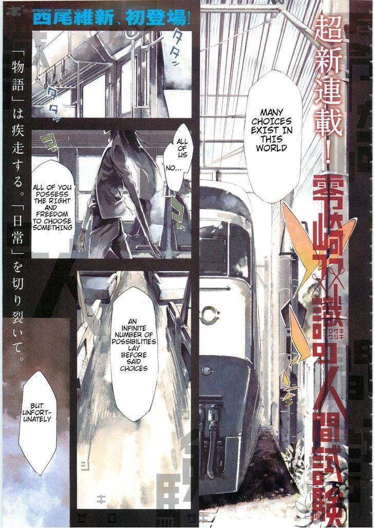 Zerozaki Soushiki No Ningen Shiken 1 20