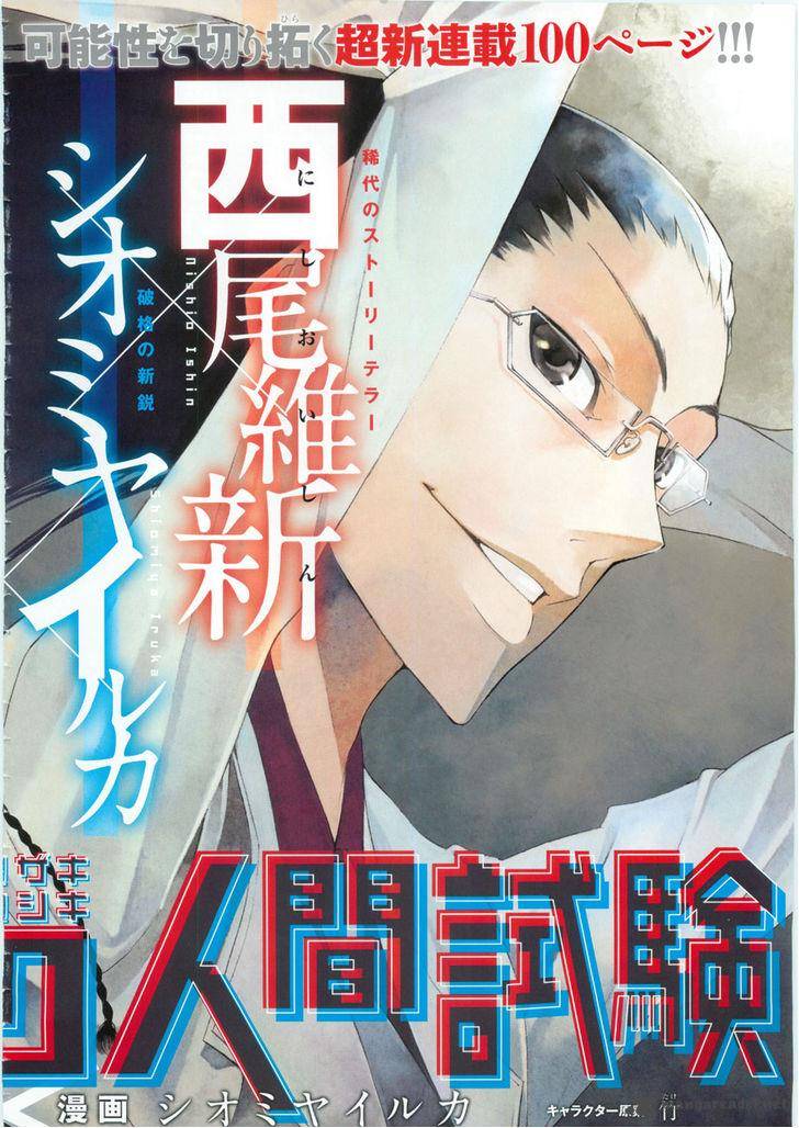Zerozaki Soushiki No Ningen Shiken 1 23