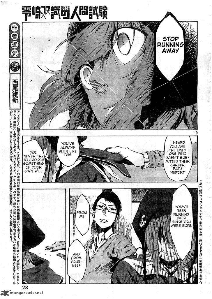 Zerozaki Soushiki No Ningen Shiken 1 28