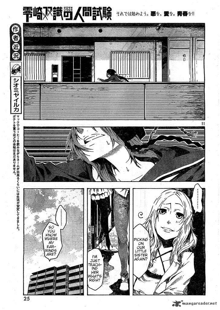 Zerozaki Soushiki No Ningen Shiken 1 30