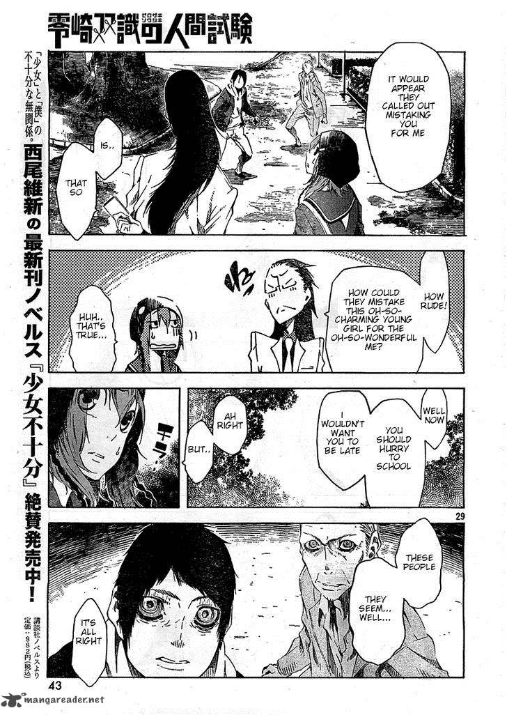Zerozaki Soushiki No Ningen Shiken 1 48