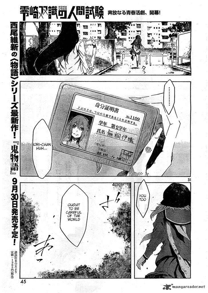 Zerozaki Soushiki No Ningen Shiken 1 50