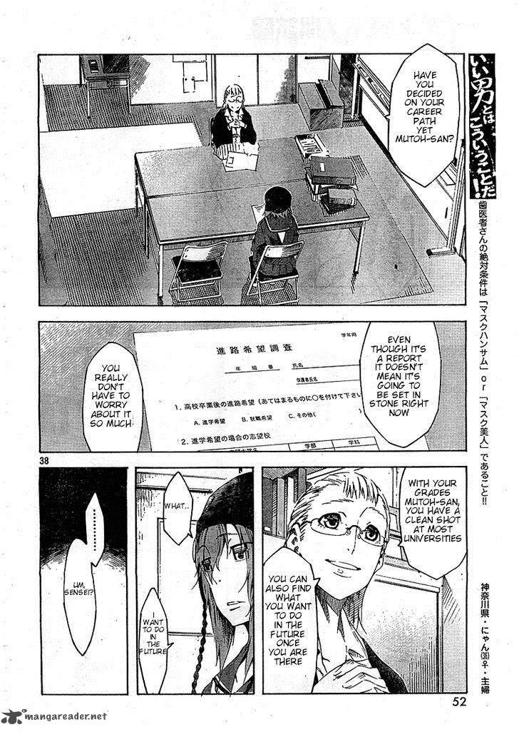 Zerozaki Soushiki No Ningen Shiken 1 57