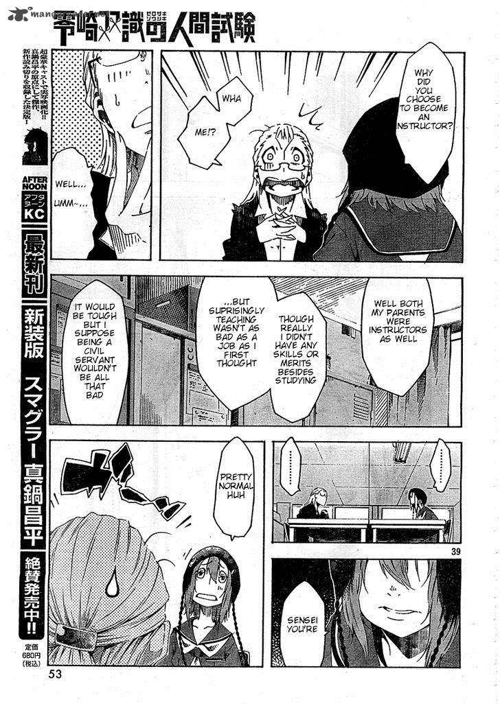 Zerozaki Soushiki No Ningen Shiken 1 58