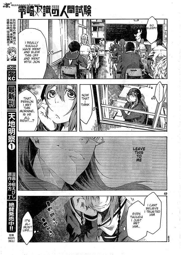 Zerozaki Soushiki No Ningen Shiken 1 68