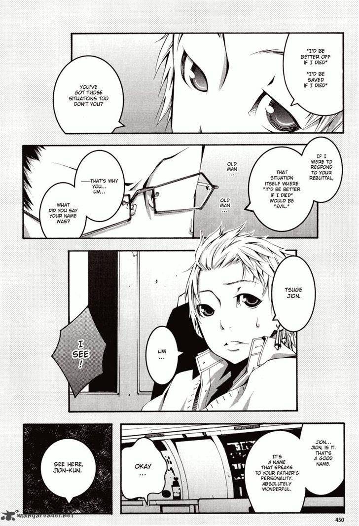 Zerozaki Soushiki No Ningen Shiken 1 7