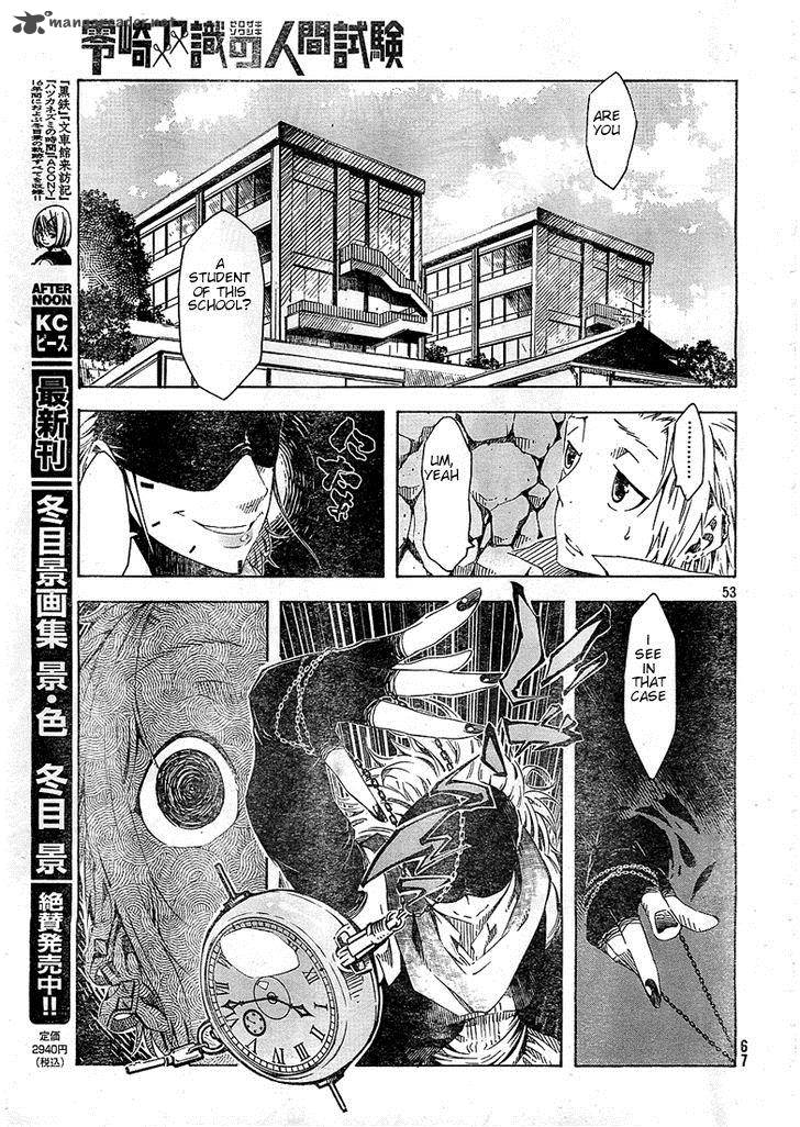 Zerozaki Soushiki No Ningen Shiken 1 72