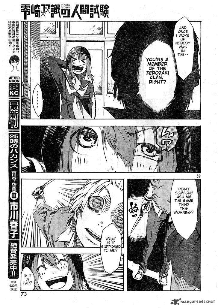 Zerozaki Soushiki No Ningen Shiken 1 78