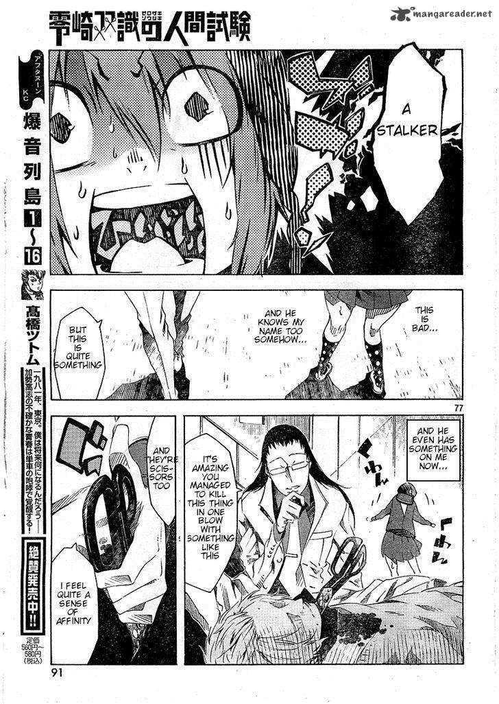 Zerozaki Soushiki No Ningen Shiken 1 96
