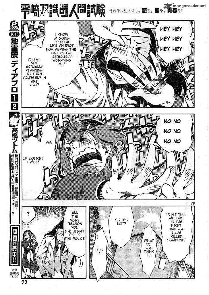 Zerozaki Soushiki No Ningen Shiken 1 98