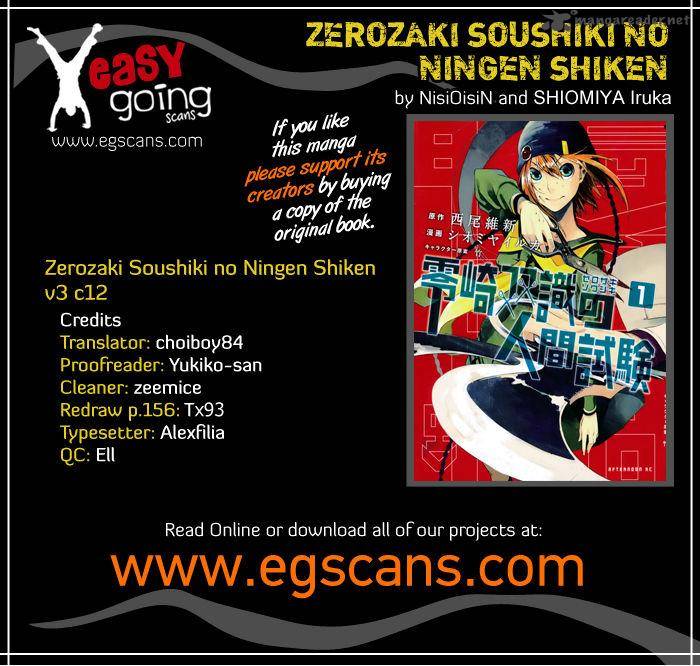 Zerozaki Soushiki No Ningen Shiken 12 1