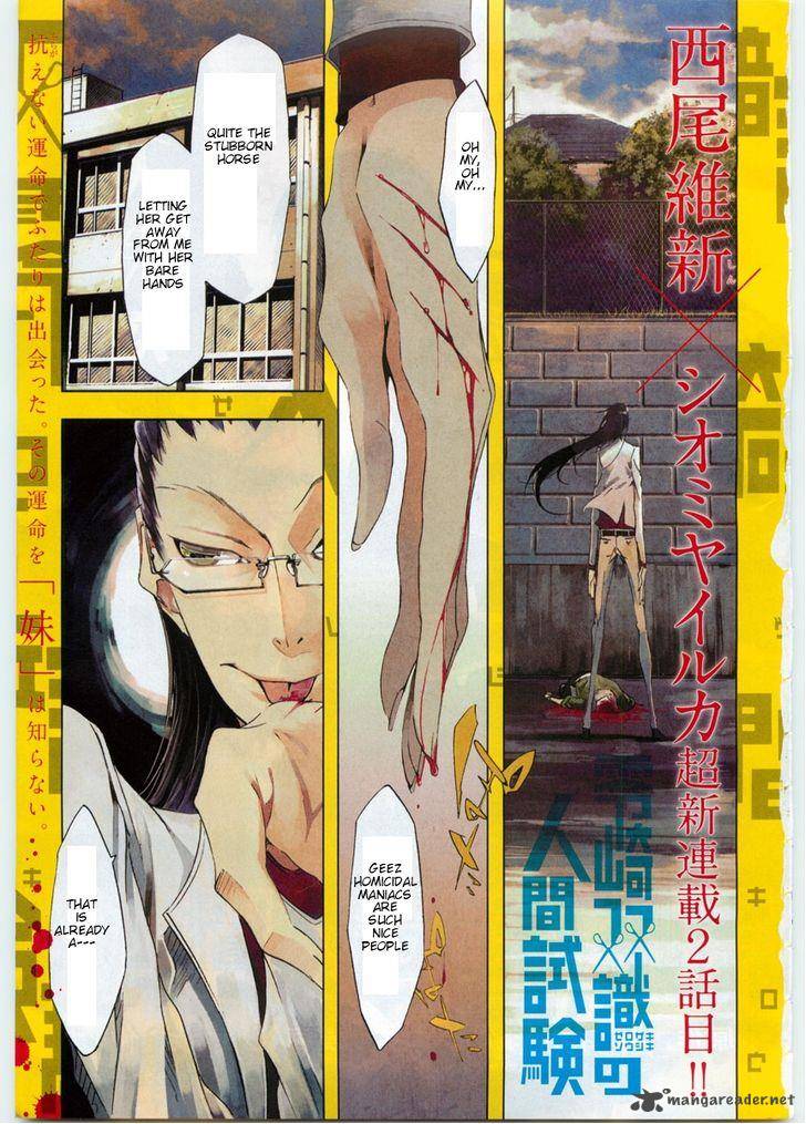 Zerozaki Soushiki No Ningen Shiken 2 1