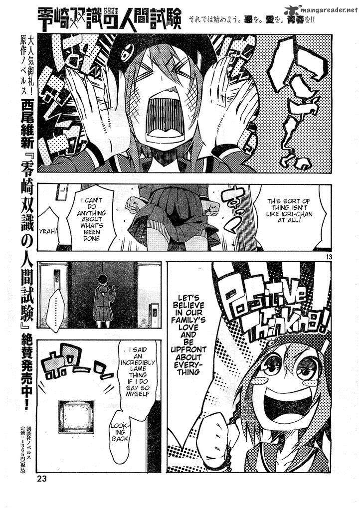 Zerozaki Soushiki No Ningen Shiken 2 13