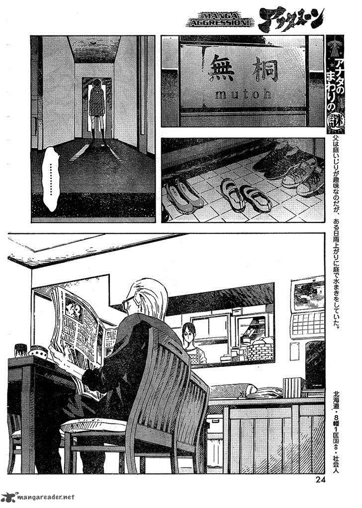 Zerozaki Soushiki No Ningen Shiken 2 14