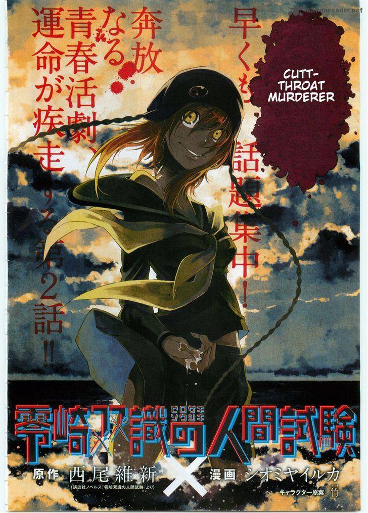 Zerozaki Soushiki No Ningen Shiken 2 2