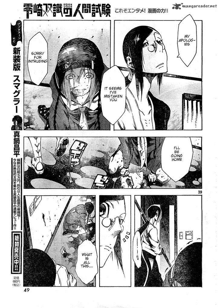 Zerozaki Soushiki No Ningen Shiken 2 37