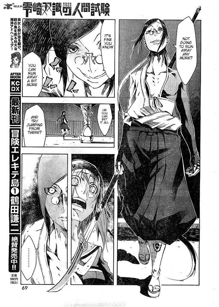 Zerozaki Soushiki No Ningen Shiken 2 56