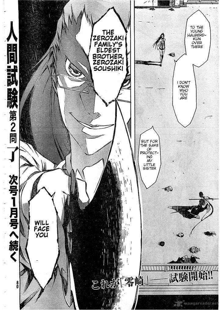 Zerozaki Soushiki No Ningen Shiken 2 67