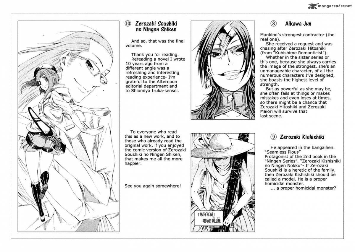 Zerozaki Soushiki No Ningen Shiken 23 33