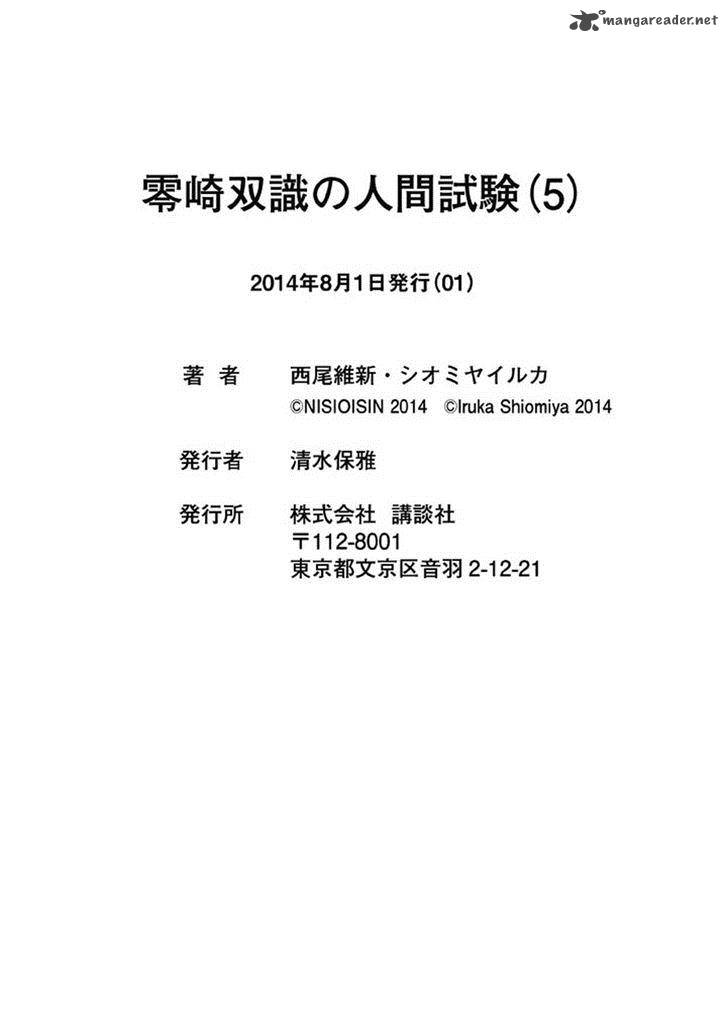 Zerozaki Soushiki No Ningen Shiken 23 36