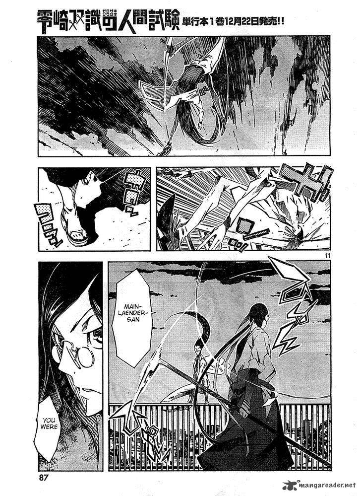 Zerozaki Soushiki No Ningen Shiken 3 11