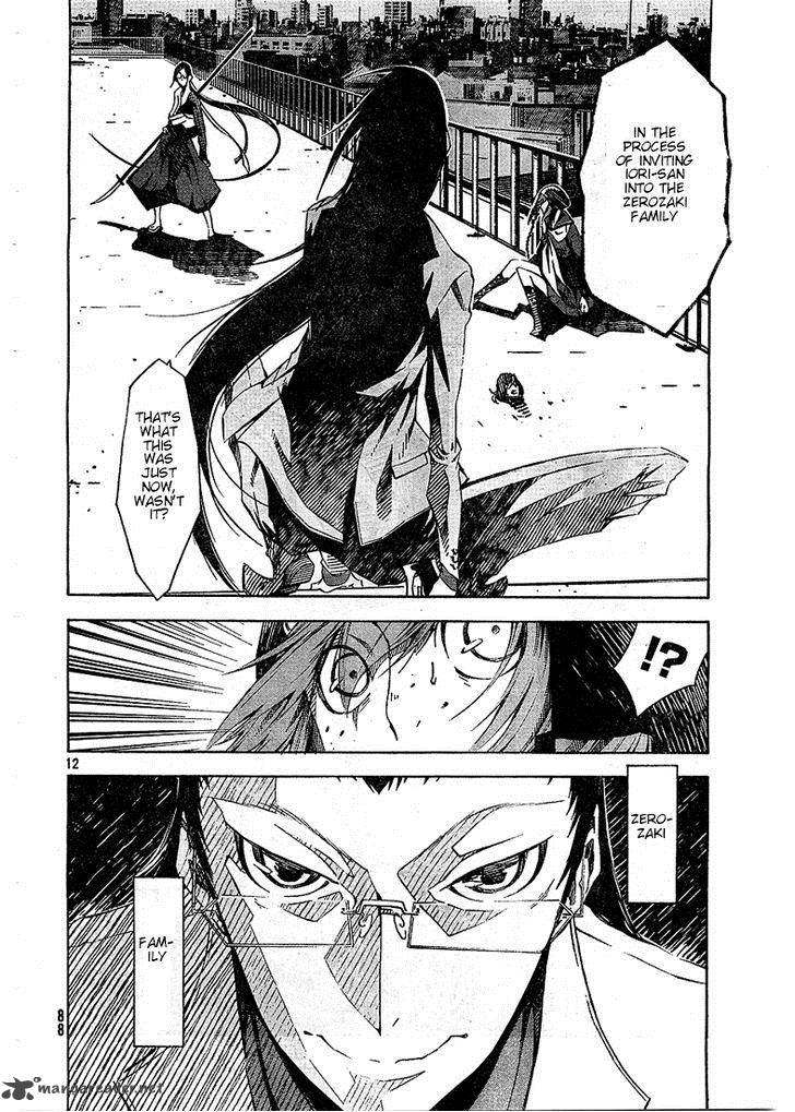 Zerozaki Soushiki No Ningen Shiken 3 12