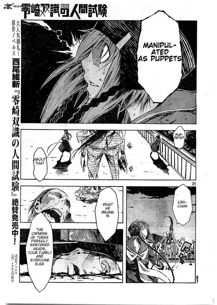 Zerozaki Soushiki No Ningen Shiken 3 20