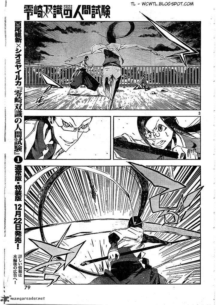 Zerozaki Soushiki No Ningen Shiken 3 3