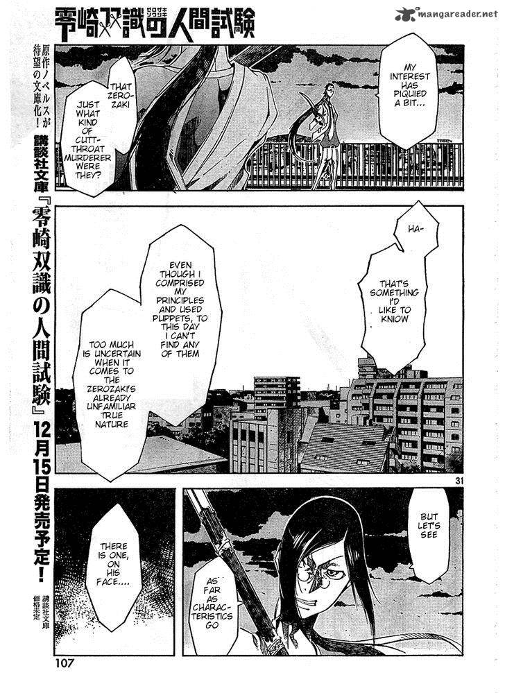 Zerozaki Soushiki No Ningen Shiken 3 30