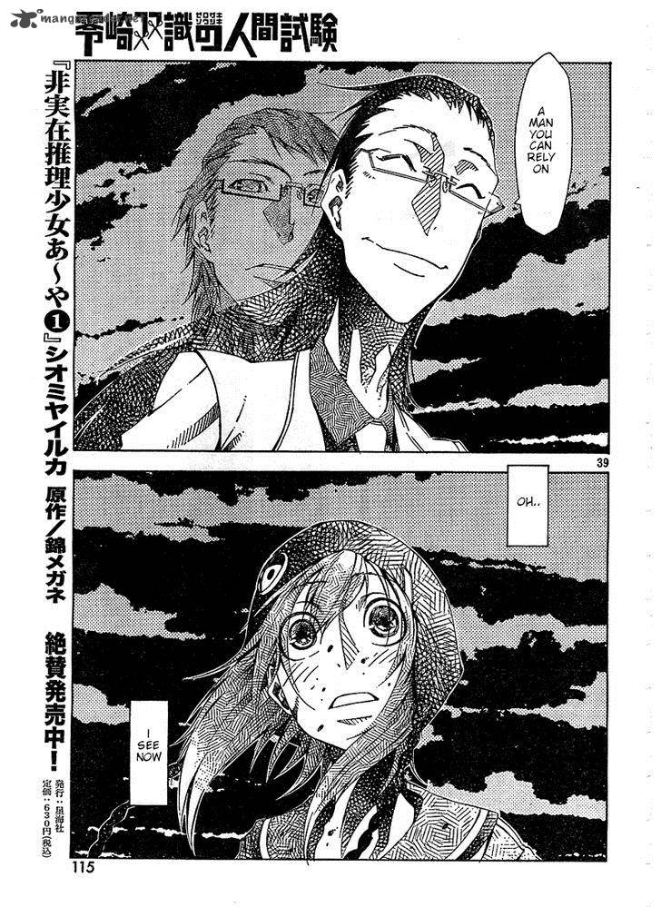 Zerozaki Soushiki No Ningen Shiken 3 37