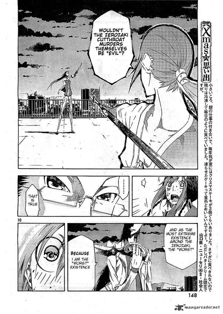 Zerozaki Soushiki No Ningen Shiken 4 10