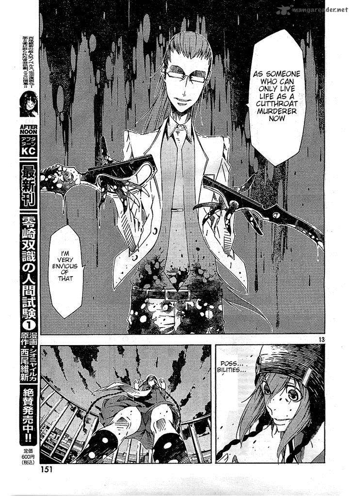 Zerozaki Soushiki No Ningen Shiken 4 13
