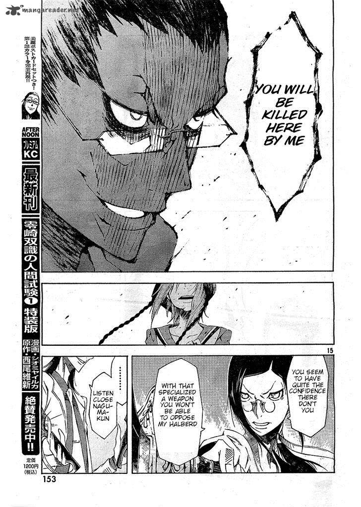 Zerozaki Soushiki No Ningen Shiken 4 15