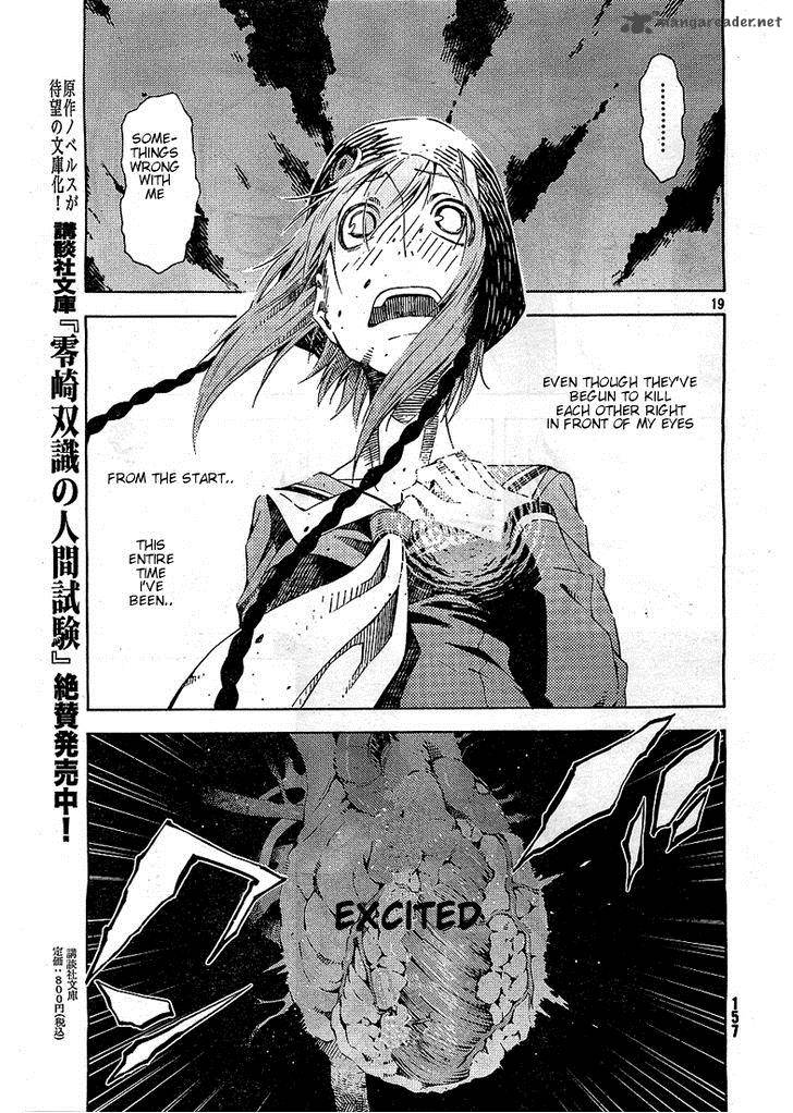 Zerozaki Soushiki No Ningen Shiken 4 19