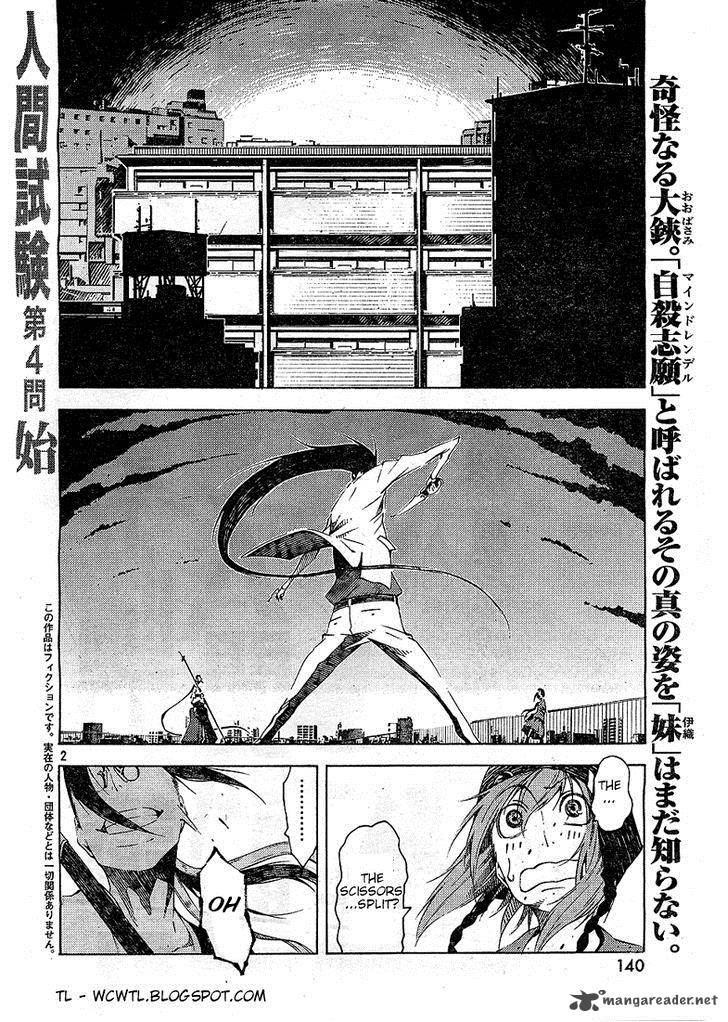 Zerozaki Soushiki No Ningen Shiken 4 2