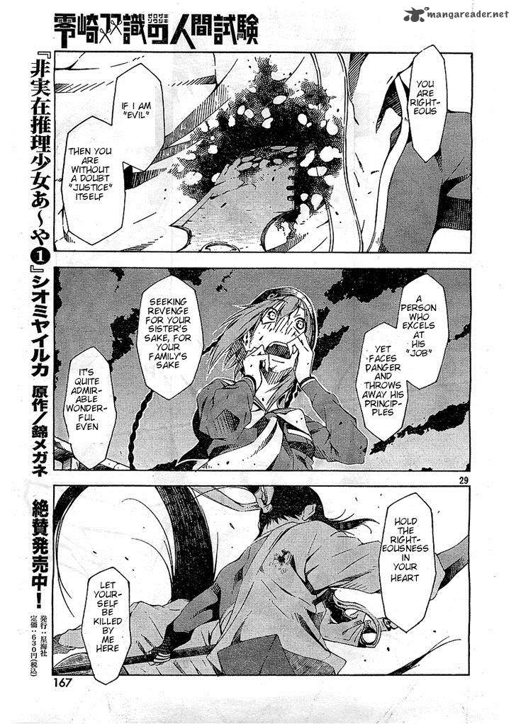 Zerozaki Soushiki No Ningen Shiken 4 28