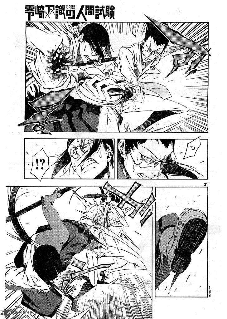 Zerozaki Soushiki No Ningen Shiken 4 30